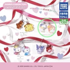 サンリオ なかよしドロップチャーム リトルツインスターズ　ききららのサムネイル