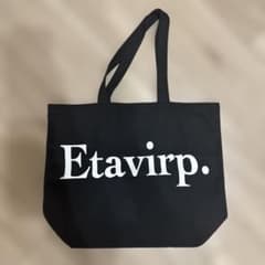 Etavirp. エタヴァープ トート バック 黒 - メルカリ