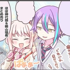 即購入⭕️】プロセカ まとめ売り 神代類 暁山瑞希 - メルカリ