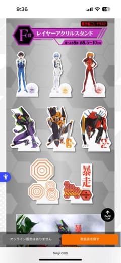 エヴァンゲリオン アクリルスタンド 8個セットのサムネイル