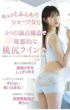 アンジェリール　骨盤サポートショーツ　ブラックのサムネイル