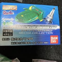 サンダーバードメカコレクション 全５種セットのサムネイル
