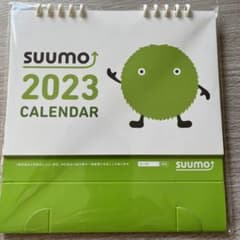 SUUMO 2023 卓上カレンダーのサムネイル