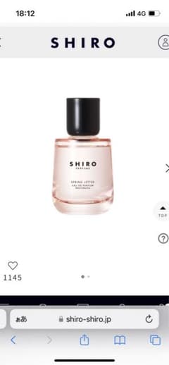 SHIRO シロ　SPRING LETTER スプリングレターのサムネイル