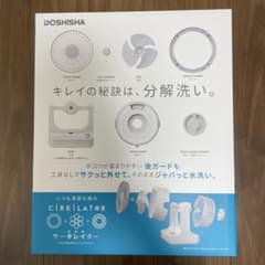 DOSHISHA  サーキレイター　FCX-180D(PWH) WHITEのサムネイル