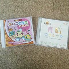 ＊Myu＊様専用 育脳クラシックのみのサムネイル