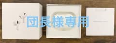 【団長様専用】Apple AirPods Pro 第2世代 充電ケース 外箱のサムネイル