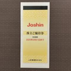 ジョーシン　株主優待券　5冊25000円分 Joshinとトレカスリーブ1枚 Joshin 株主優待のフリマアイテム一覧
