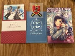 LIP×LIP どっちのkissか、選べよ。 DVD 特典付きのサムネイル