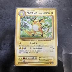 ポケモンカード ライチュウ LV.40 034/087 20th - メルカリ