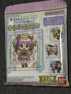 劇場版 魔法少女まどか☆マギカ ちびキャラクリル 鹿目まどかのサムネイル