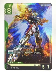 ガンダムカードゲーム ウイングガンダムゼロLR GD01-024 - メルカリ