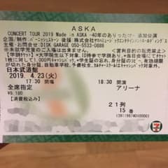 ASKA 武道館 チケット １枚のサムネイル