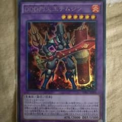 【ライオンストア様専用】DDD烈火王テムジンのサムネイル