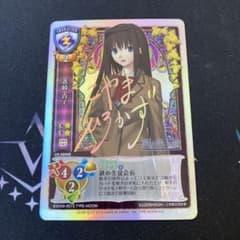 旧lycee 魔法使いの夜 蒼崎青子 サイン入り - メルカリ