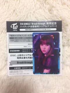 TWICE ハイタッチ券 ミナのサムネイル