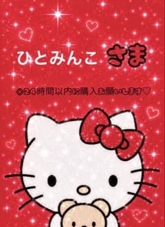 ひとみんこさまのサムネイル