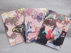 ハレルヤベイビー 1-3巻セットのサムネイル