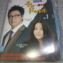 町中の弁護士 チョ・ドゥルホ 罪と罰 DVD 韓国ドラマのサムネイル
