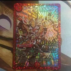ボルシャック・ドギラゴンのサムネイル