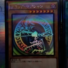 (即日発送)遊戯王　ブラックマジシャン　ホロ　とおまけのサムネイル
