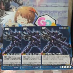 ガンダムウォー 青 U-444 ネオガンダム(1号機) 3枚 27弾 雷鳴の使徒