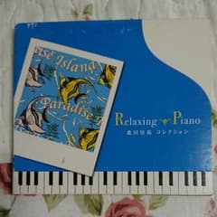 お値下げ☆桑田佳祐コレクション ♪Relaxing☆Pianoのサムネイル