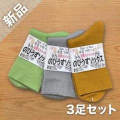 【新品】　奈良県産　超絶ストレッチ　のびうす　ユニセックスソックス　3足セットのサムネイル