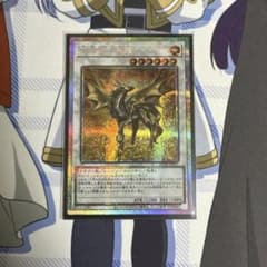 金雲獣 馬龍 プリシク プリズマティック サモン マロン 遊戯王 - メルカリ