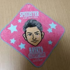 小森隼ミニタオルのサムネイル