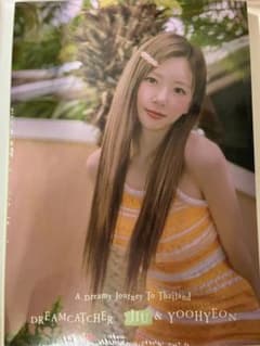 新品未開封 DREAMCATCHER フォトブック ジユ - メルカリ