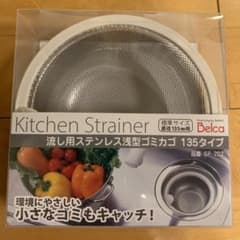 ベルカ　流し用　ゴミカゴ　ゴミ受けのサムネイル