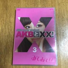 AKBとXX！3のサムネイル