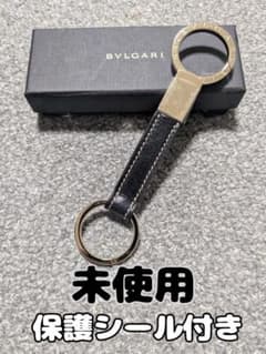 【未使用・保護シール付】BVLGARI ブルガリ キーリング レザー 箱訳あり 未使用・保護シール付】BVLGARI ブルガリ キーリング レザー 箱訳あり