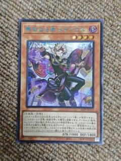 遊戯王 アジア 無垢なる者 メディウス ブルシク ブルーシークレット