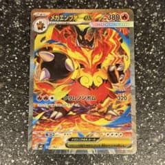 メガエンブオーex MEGA スタートデッキ100 バトルコレクション 762