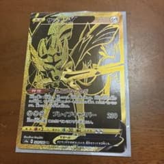ポケカ ザシアンvのサムネイル