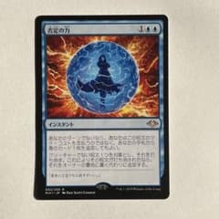 MTG 日 否定の力 1枚 - メルカリ