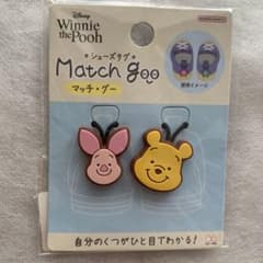 Disney くまのプーさん シューズタグ マッチ・グーのサムネイル