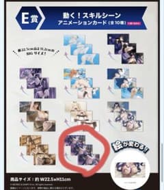 ブラウンダスト2 NEO 3Dクジ くじ E賞 - メルカリ