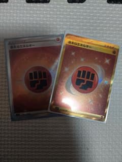ポケモンカード基本闘エネルギーURのサムネイル