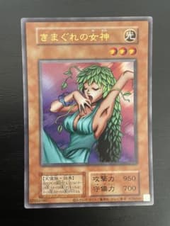 遊戯王 きまぐれの女神 初期復刻版 ウルトラレア - メルカリ