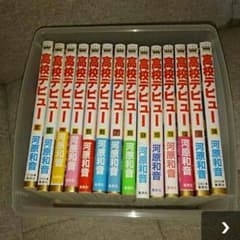 高校デビュー 1～14巻のサムネイル