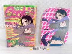 雑誌 Cookie クッキー 2002年12月号 矢沢あい❤︎NANA❤︎ 付録付き