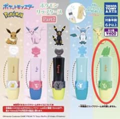 ポケモン リップケースPart2  リーフィアのサムネイル