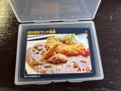 黒部ダム ダムカレーカード 麻の里　ぽかぽかランド美麻 - 2