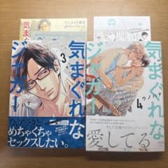 「気まぐれなジャガー 3」 「気まぐれなジャガー 4」 - 4