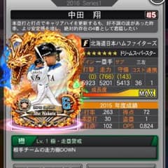 ドリナイss ☆7中田のサムネイル