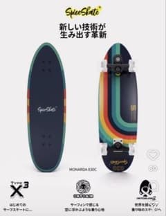 スケートボード SpiceSkate MONARDA 830C Type X3 SpiceSkate MONARDA 830C Type X3 - メルカリ