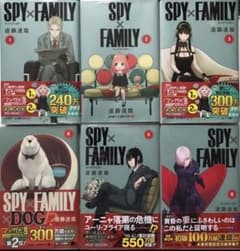 SPY FAMILY スパイファミリー　1〜6 全巻セット　販促品ありのサムネイル